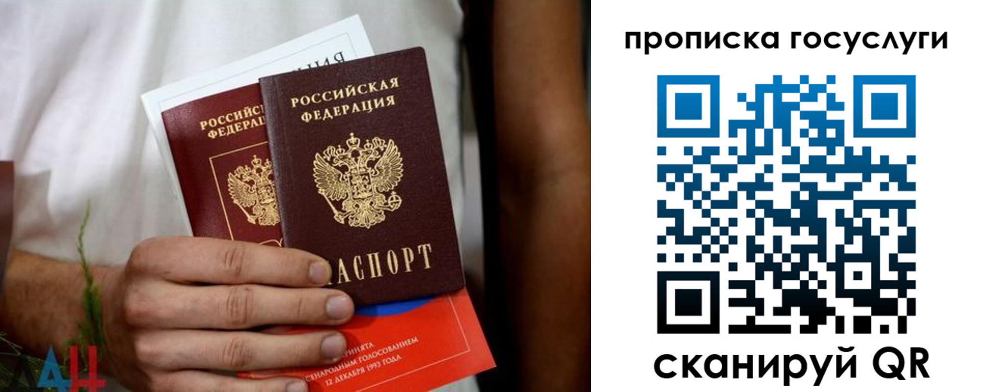 прописка ребенка в Шуе