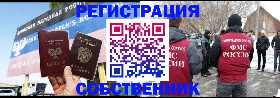 прописка ребенка в Шуе