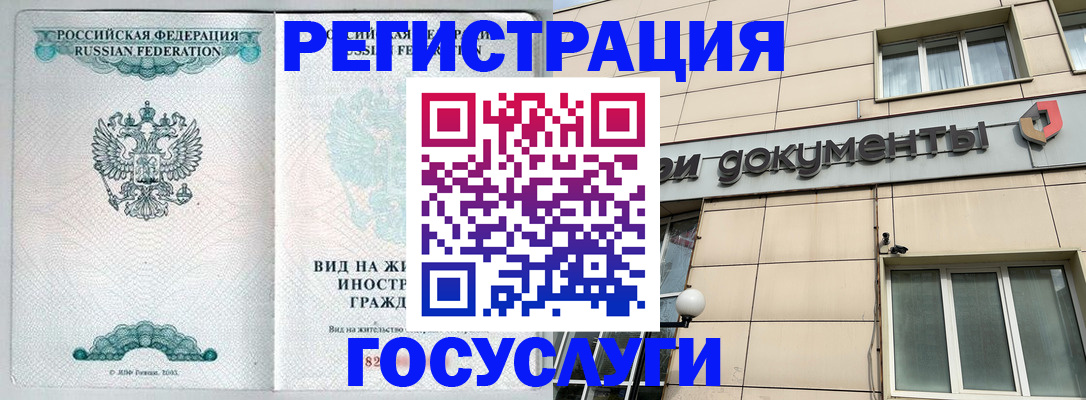 прописка для кредита в Шуе